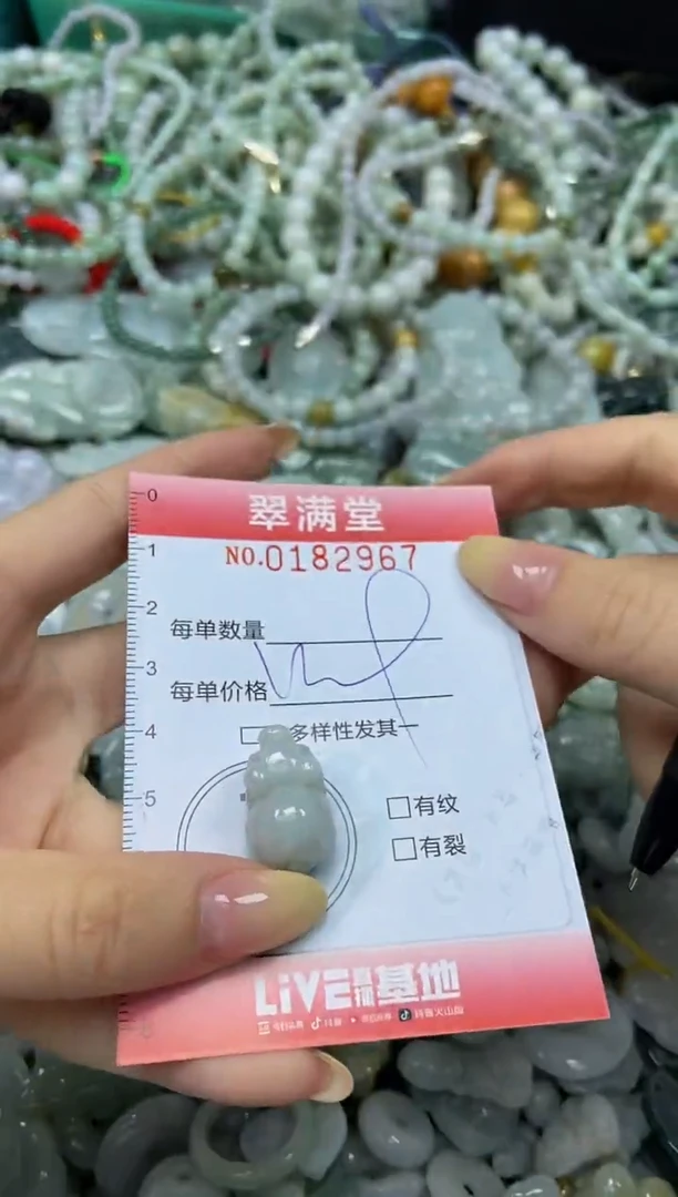 颈饰未镶嵌翡翠闪购0182967