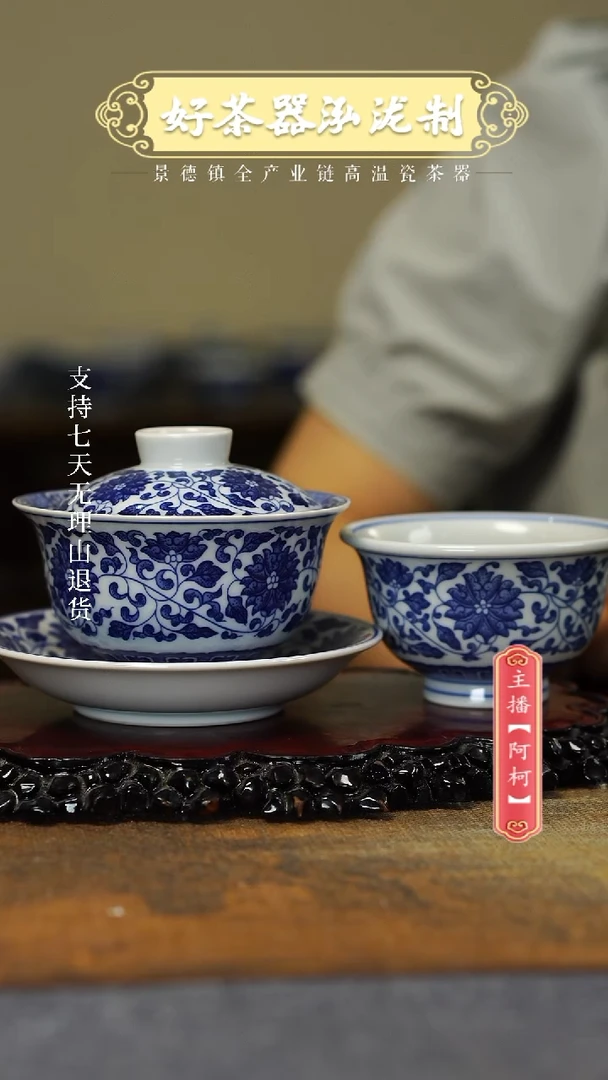 其他青花缠枝莲2件套，，，，，