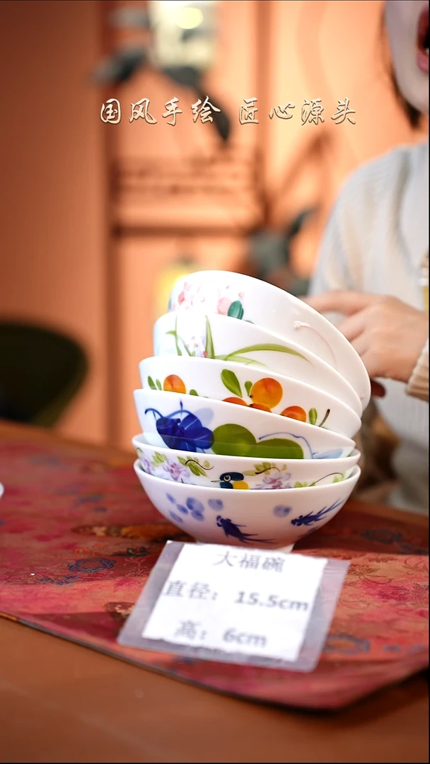 陶瓷景德镇高温釉中彩大福碗直径15.5高6  6只 福利价