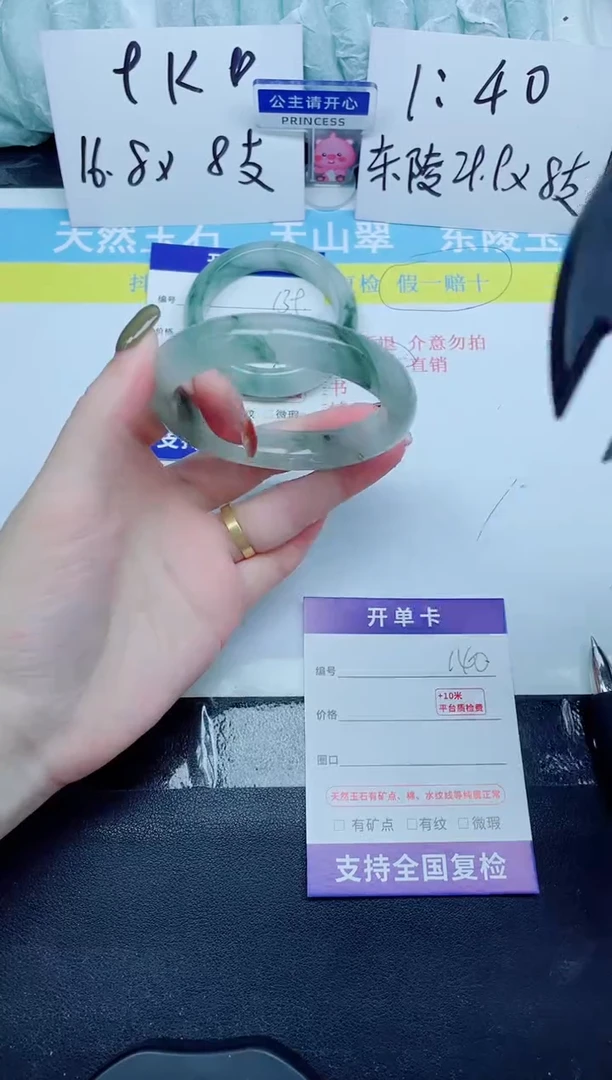 石英质玉手镯未镶嵌140-58.9