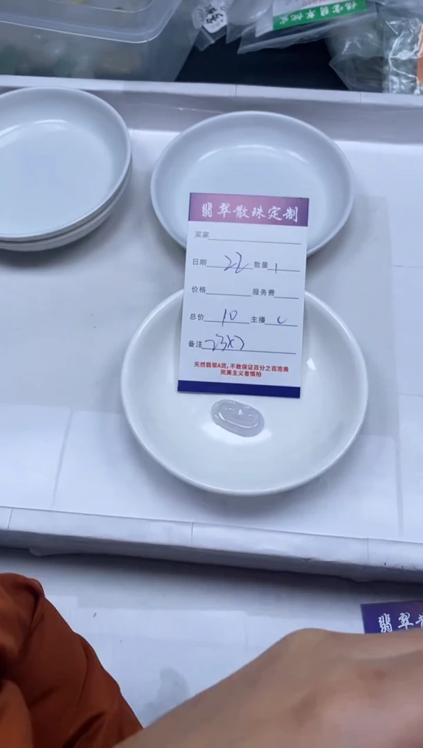 【闪购商品】翡翠颈饰未镶嵌贞城散珠批发DIY