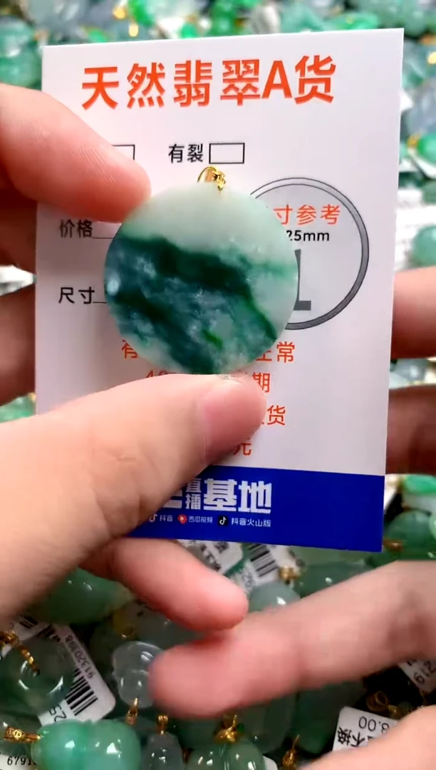 颈饰18K金镶嵌翡翠1036816591