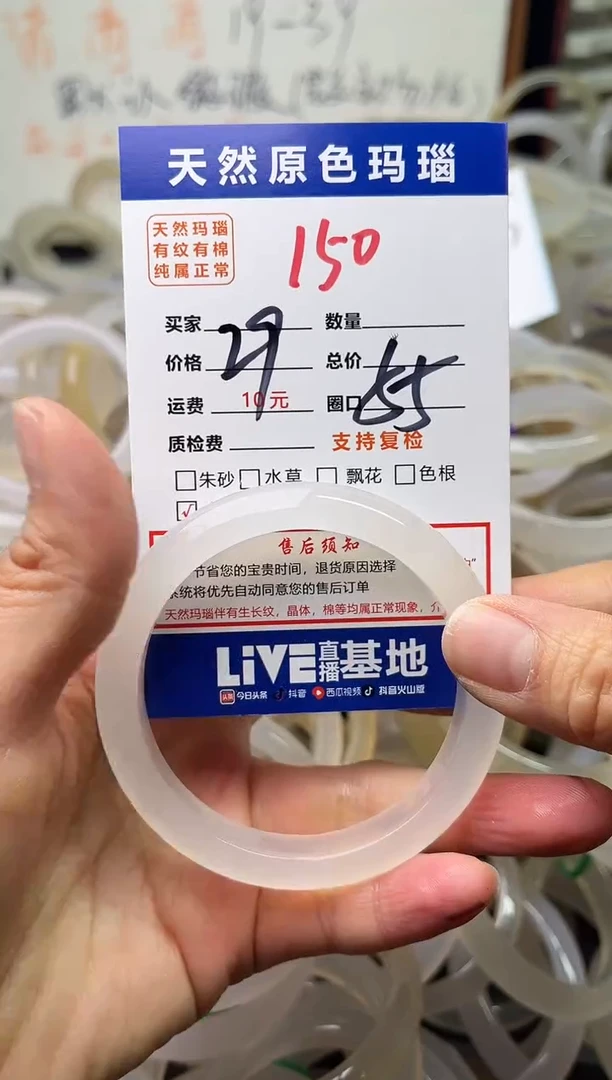 手镯玛瑙/玉髓未镶嵌150