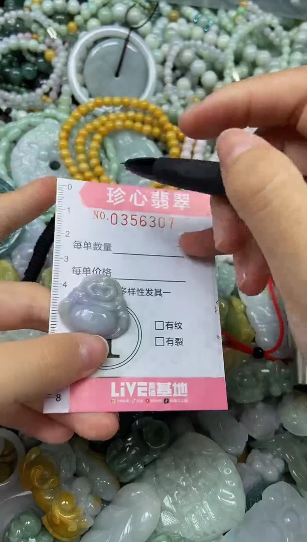 颈饰未镶嵌翡翠闪购0356307