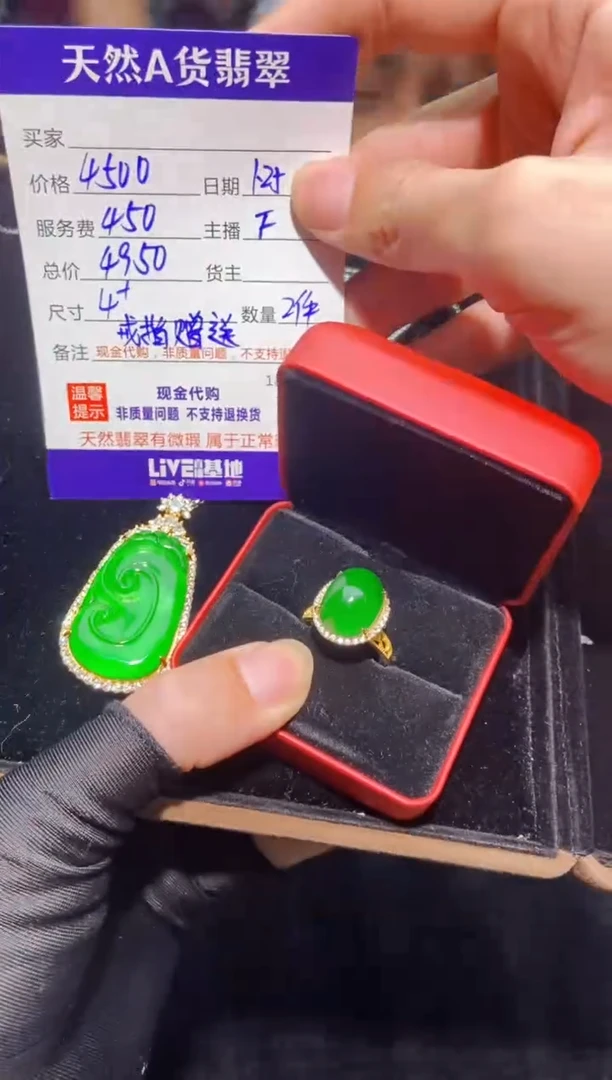 【闪购商品】定制翡翠未镶嵌多样性发货0884461811