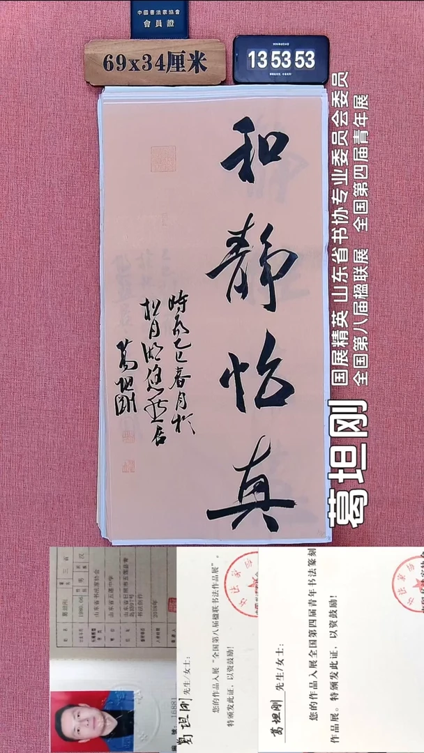 书法122          葛老师书法作品