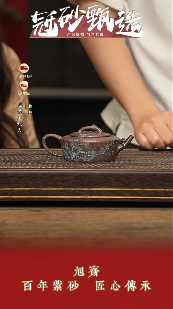 茶壶紫砂旭斋紫砂10