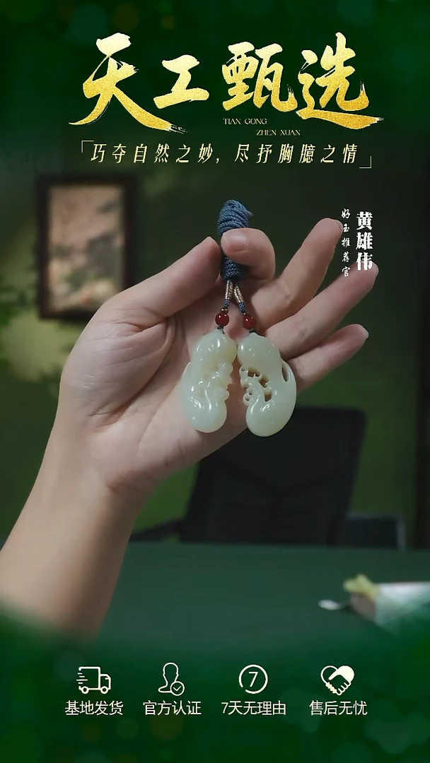 吊坠(不含链)未镶嵌和田玉tg