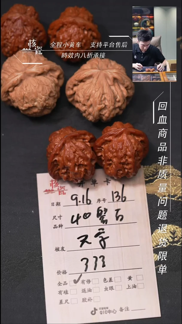 把件文玩核桃无**语磐石136