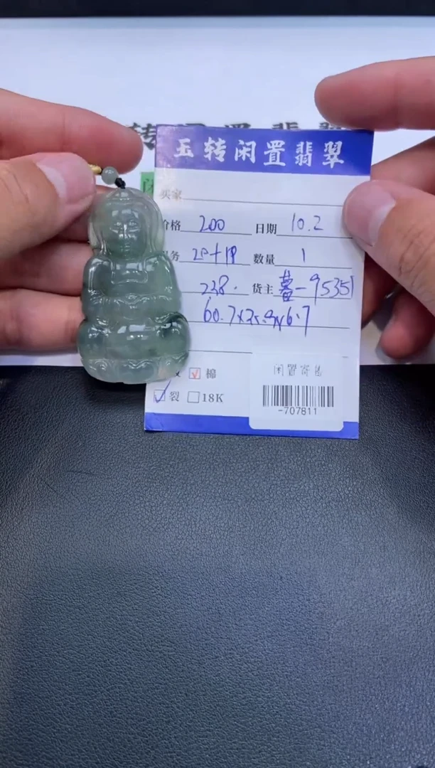 颈饰未镶嵌翡翠立**然挂件定向-707811