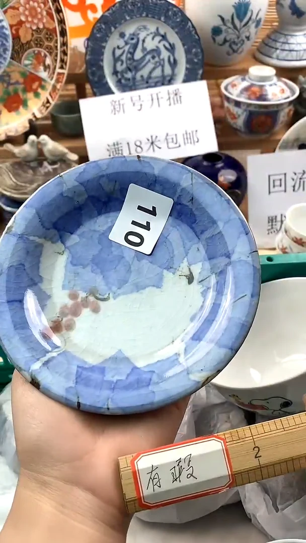 【闪购商品】瓷片新号开播，满18米包邮