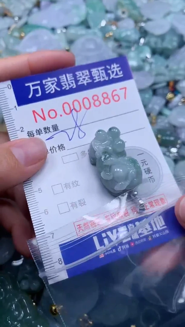 吊坠(不含链)未镶嵌翡翠8867