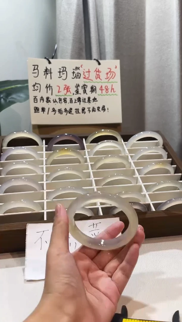 玛瑙/玉髓手镯未镶嵌58.5鉴赏期48小时