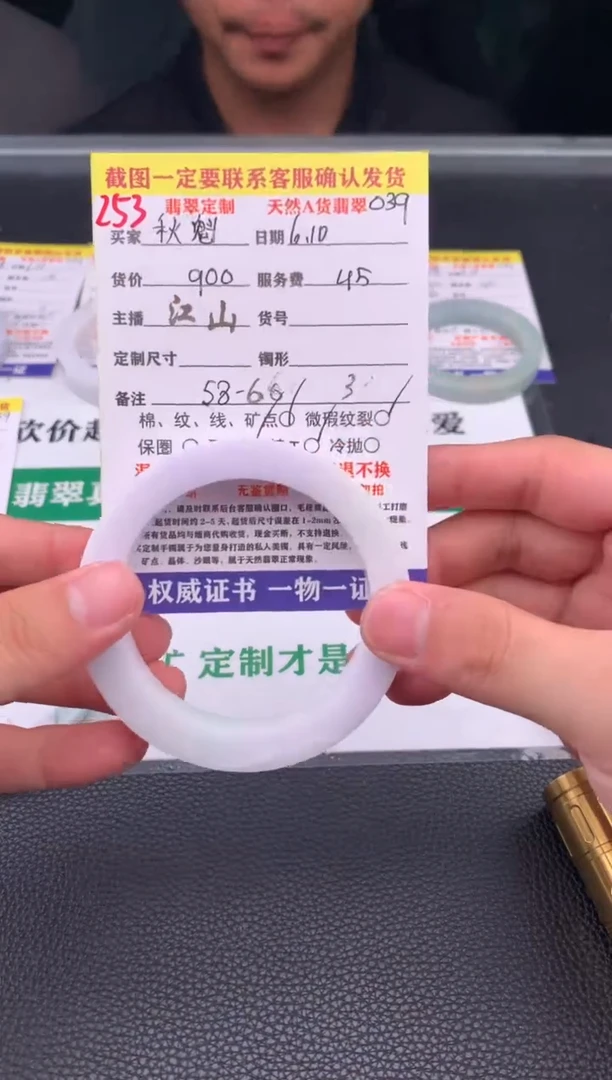 定制翡翠未镶嵌253#手镯定制链接