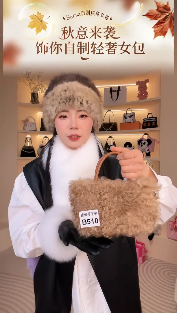 羊毛【闪购商品】女包B510
