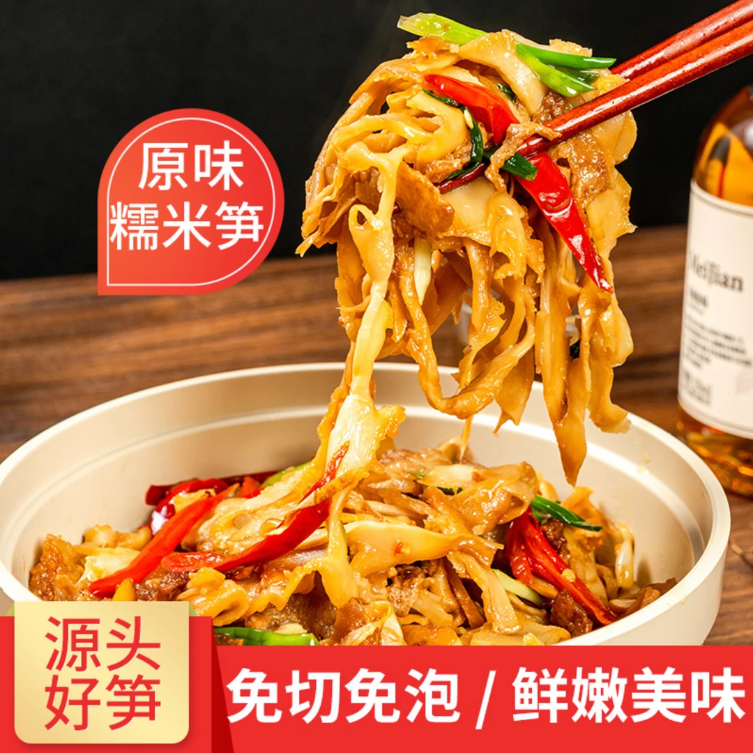 【到手7大包】（可试吃2包）糯米笋300g鲜嫩脆爽糯米笋免泡免切碳烤笋