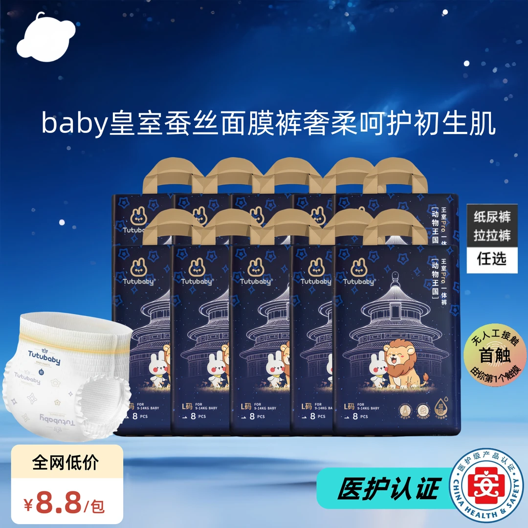 【10片试用装】baby皇室狮子纸尿裤轻薄透气拉拉裤婴儿尿不湿SM