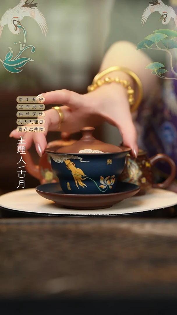 J907墨绿泥紫泥“佛手莲花”盖碗150cc