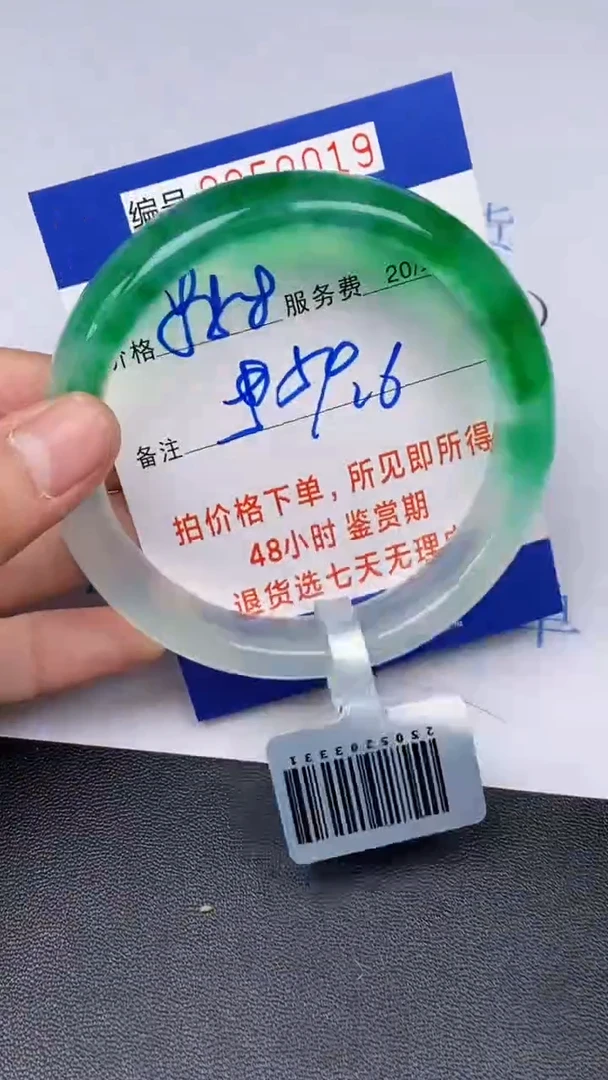 拍下以实物为准250019
