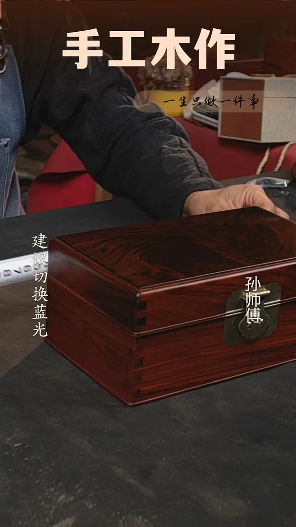 木大红酸枝交趾黄檀收纳盒24*14*10.5cm