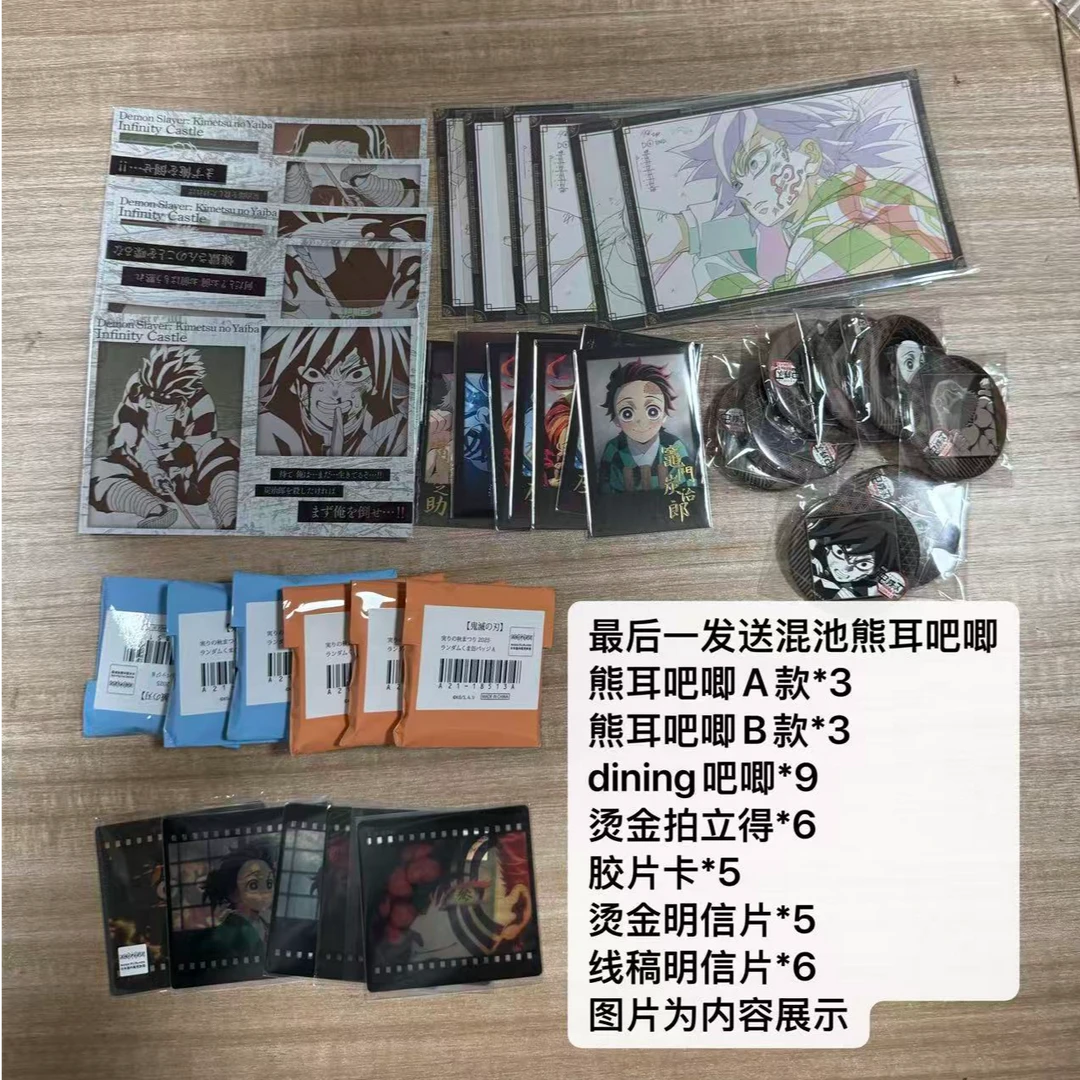 【小夕专属】鬼灭之刃餐厅系列熊耳吧唧转盘未成年禁止下单默认代拆