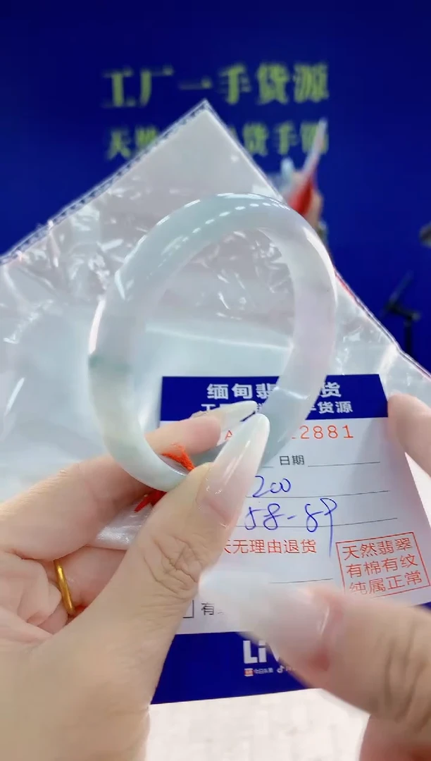 未镶嵌手镯翡翠81天然翡翠A货