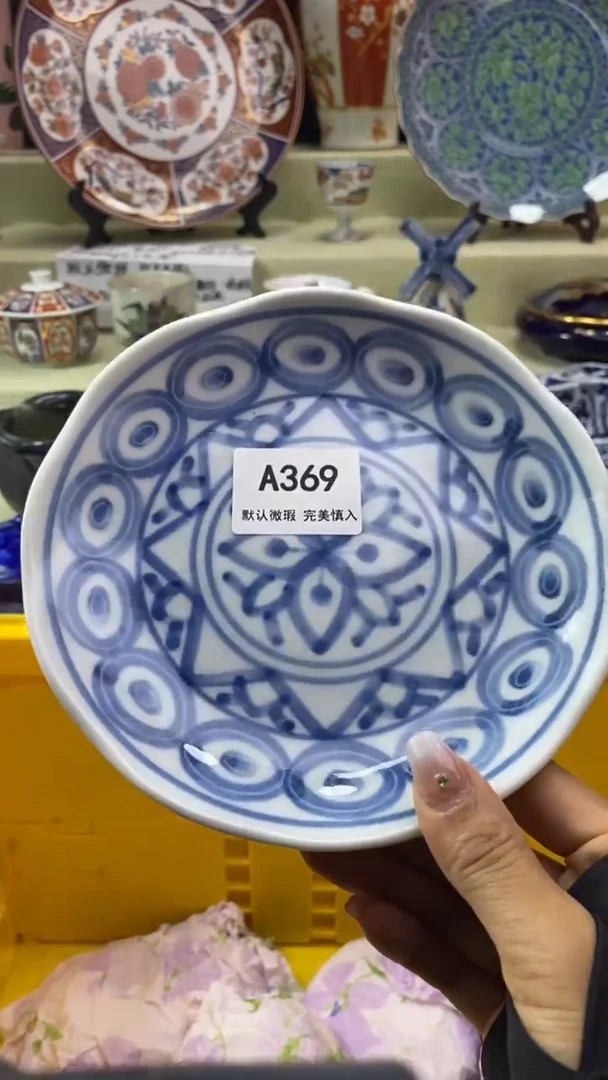 件用****6瓷片 默认微瑕 完美慎入369