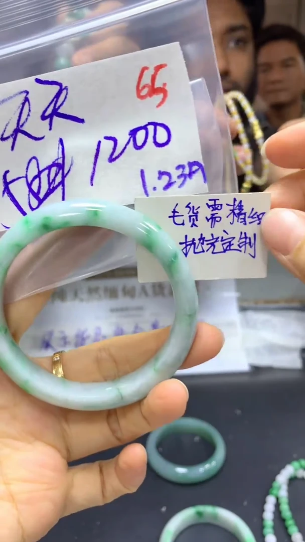 【闪购商品】定制翡翠未镶嵌毛货需精细抛光65+天+手镯+1200元