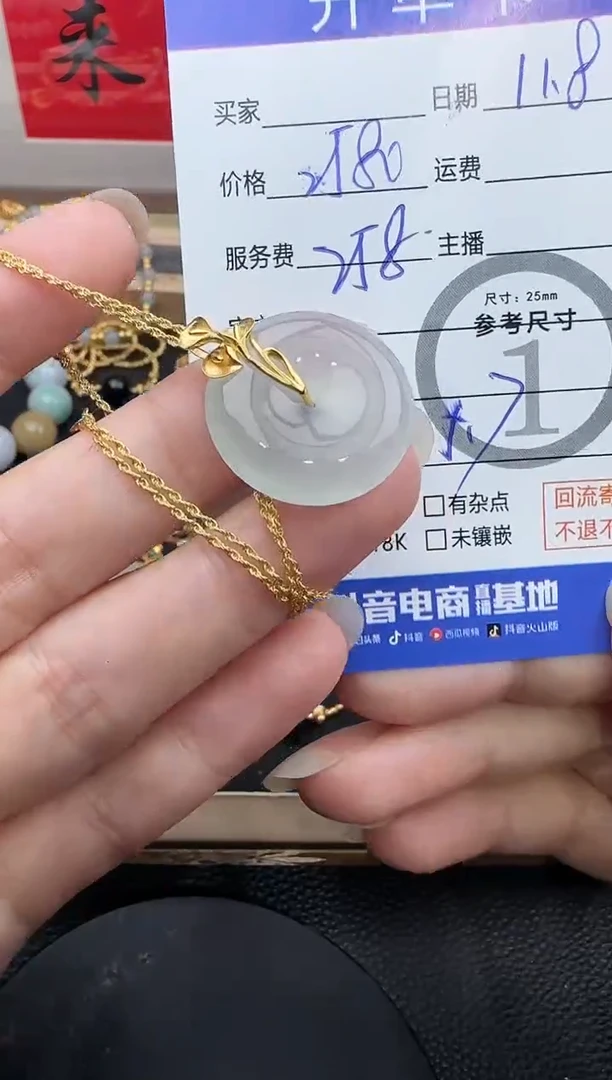 套链18K金镶嵌翡翠平安扣套链-8713
