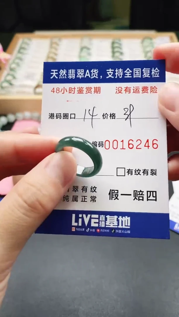 未镶嵌戒指翡翠天然A货翡翠戒圈6246