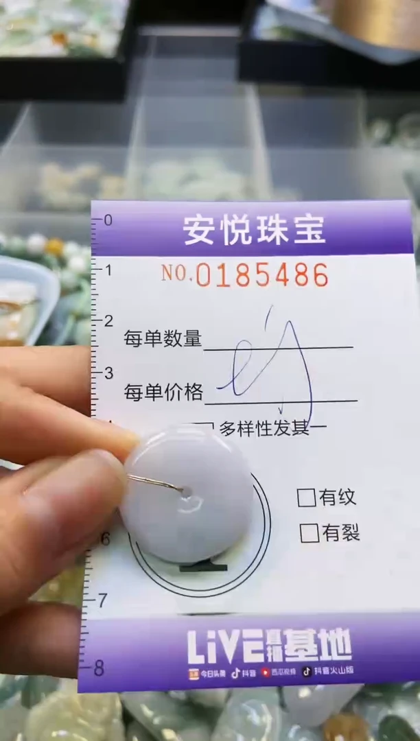 翡翠未镶嵌颈饰闪购0185486