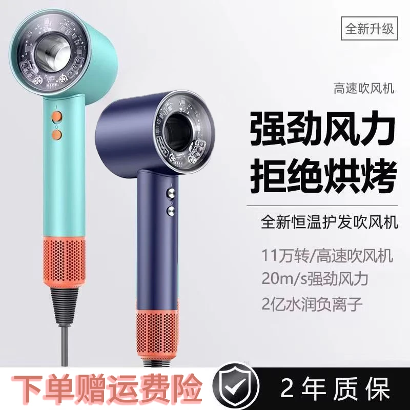 飙世新款超大风第五代高速负离子护发吹风机