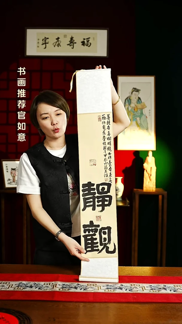 【闪购商品】书法书法卷轴17*110仿古静观