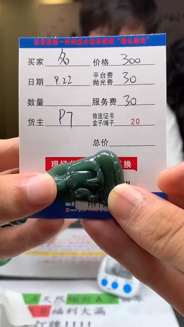 未镶嵌定制翡翠名**乡HY114542