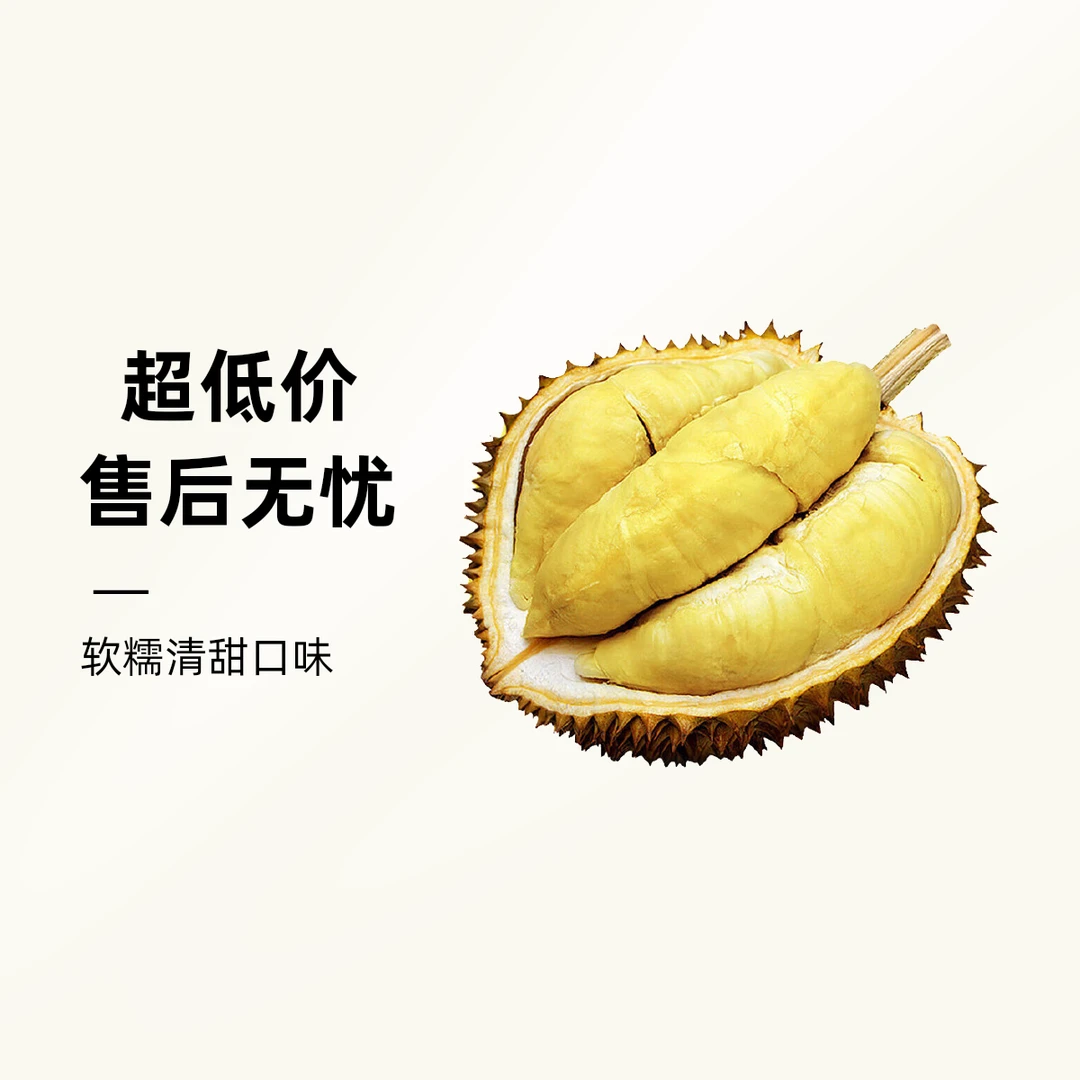 (一物一拍)泰国树熟金枕双A鲜榴莲核小36.8一斤榴莲同城配金枕泰国