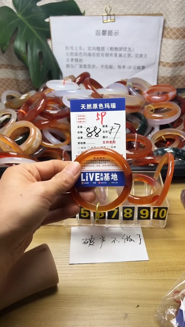 手镯玛瑙/玉髓未镶嵌S****e59