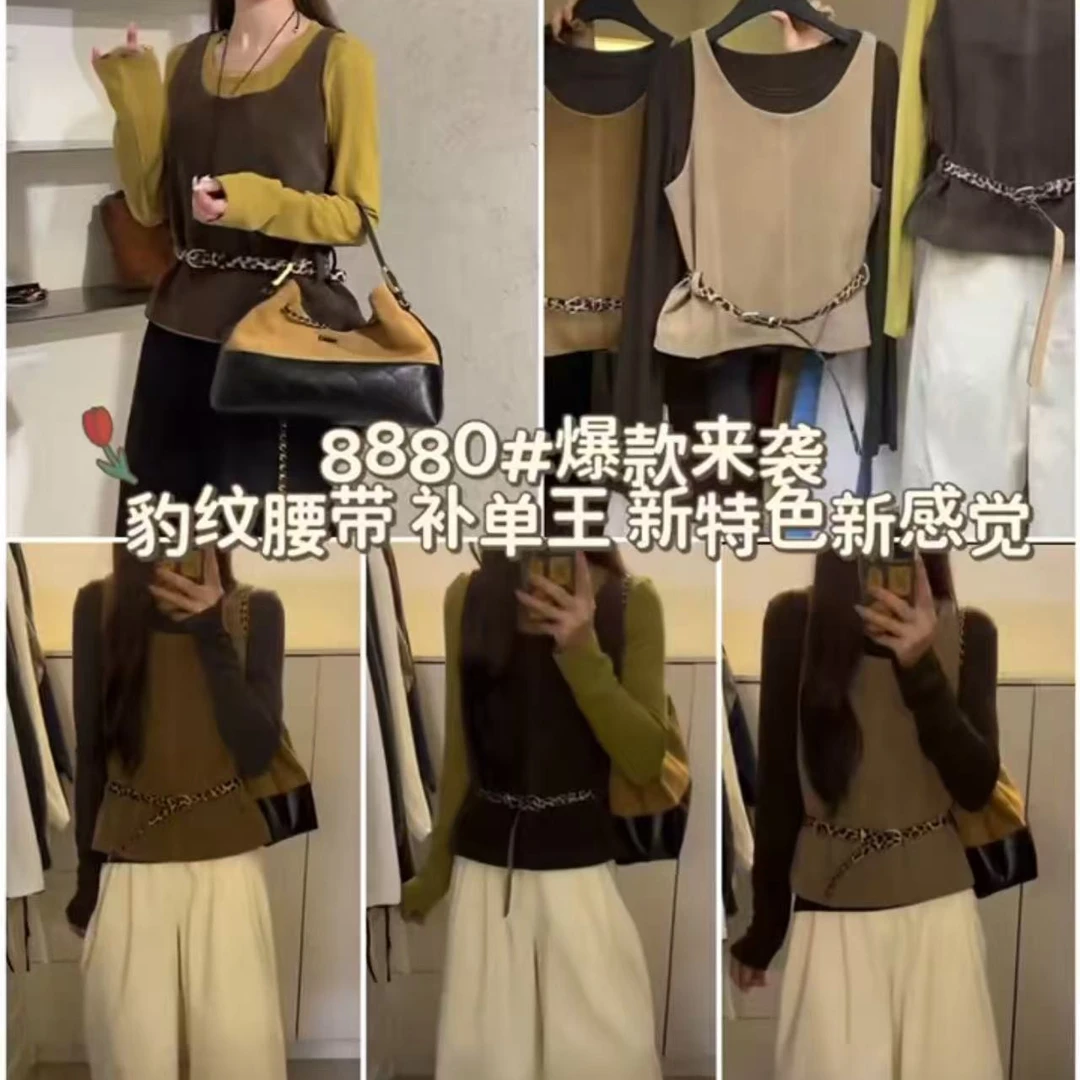 8880今日份高级配色分享 豹纹腰带打底衫仿麂皮绒马甲三件套