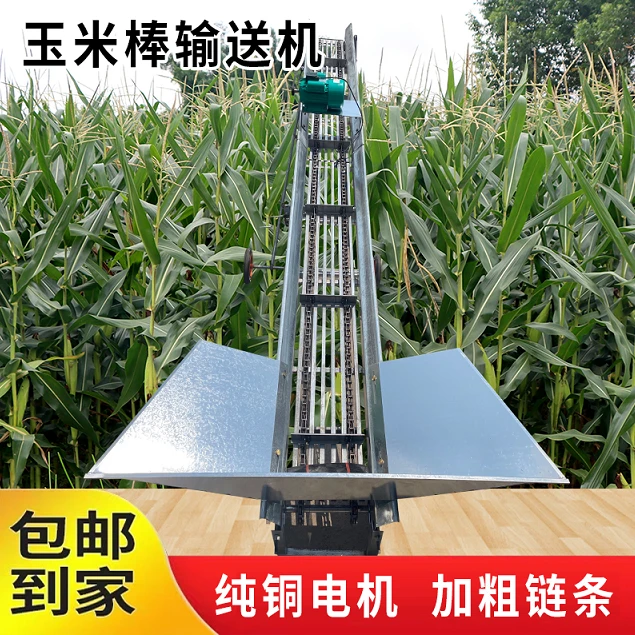 链条玉米上棒输送机实用高效助力玉米输送
