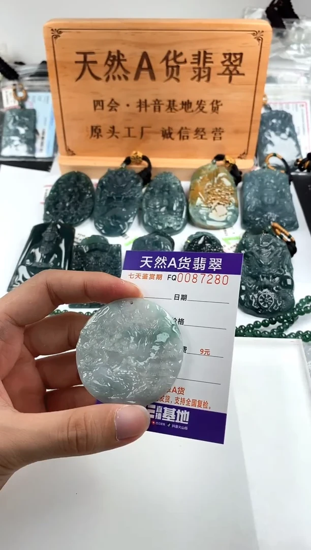 颈饰未镶嵌翡翠
