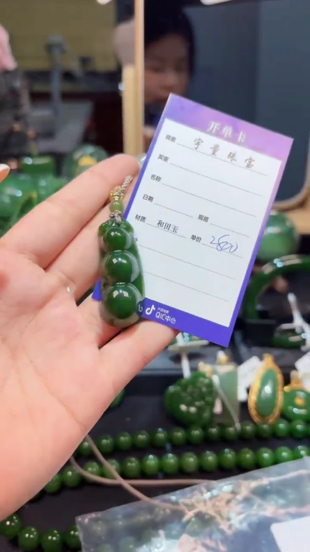 【闪购商品】和田玉（碧玉）颈饰未镶嵌1