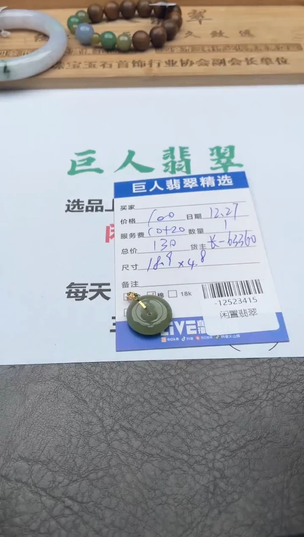 颈饰18K金镶嵌翡翠多人-12523415