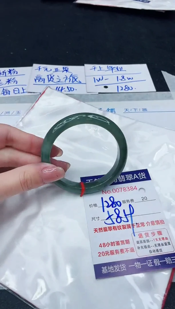 【闪购商品】翡翠手镯未镶嵌8888888888