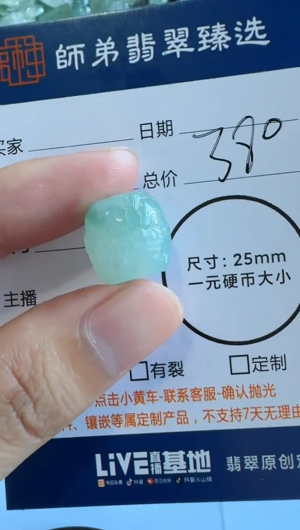 定制翡翠未镶嵌珠子