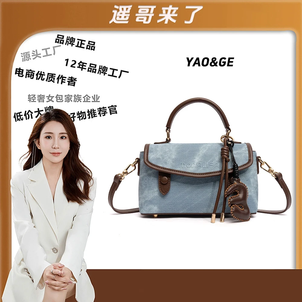 蒙娜丽莎夏季新款丹宁牛仔蓝小众单肩斜挎手提剑桥女包M24308