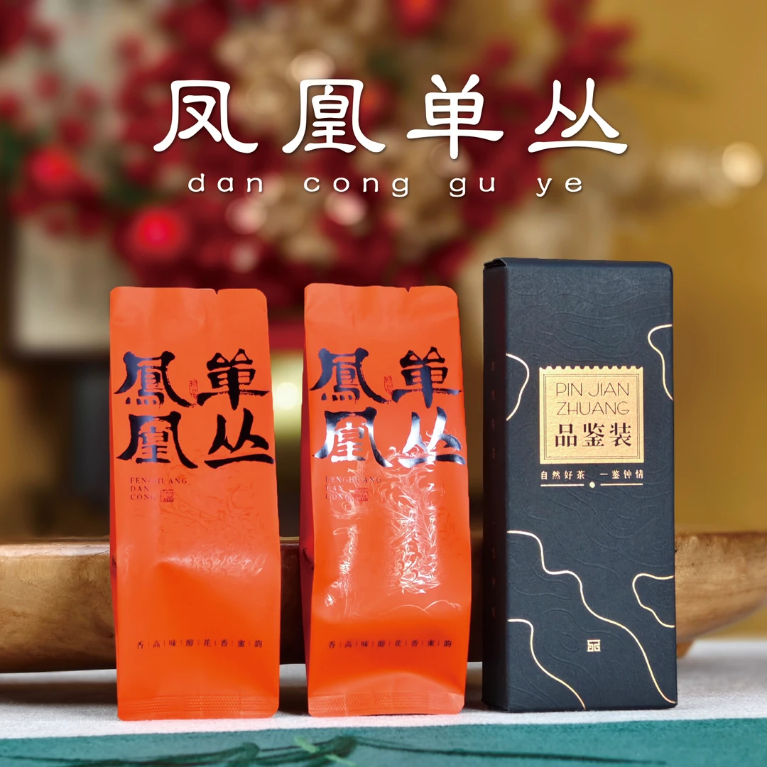 单丛姑爷直播间福利专拍正宗核心产区高端茶叶凤凰单丛茶