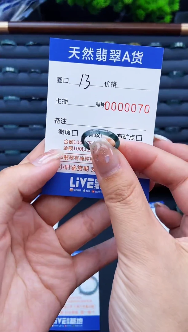 翡翠戒指未镶嵌戒圈