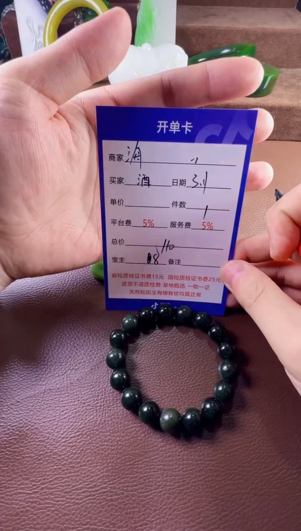 【闪购商品】和田玉挂件未镶嵌手串