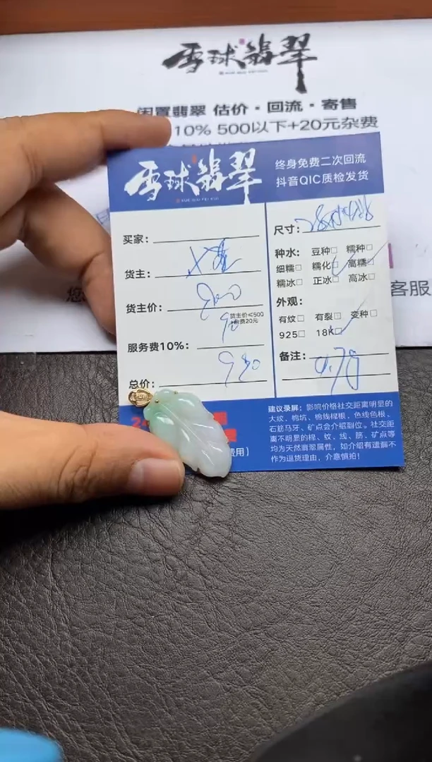 【闪购商品】翡翠颈饰18K金镶嵌1146101113