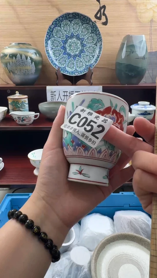 瓷片           C052