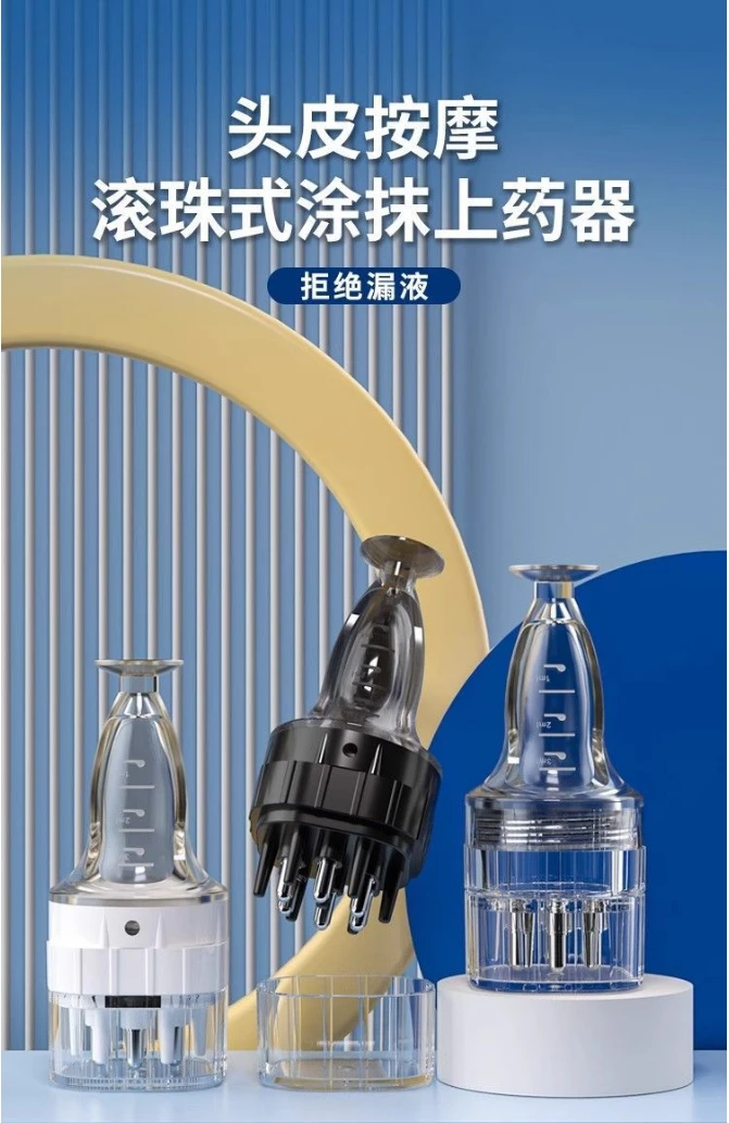 精华导液梳-精准用量直达头皮